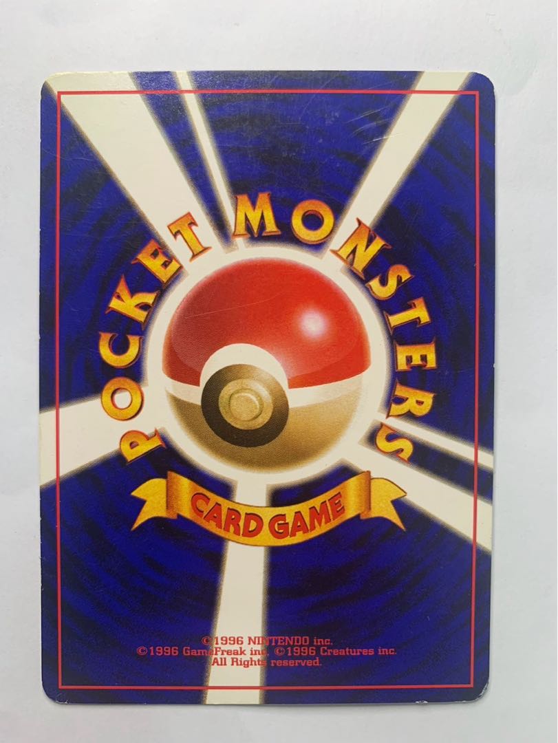 Kasumi's Poliwhirl Pokémon card old back