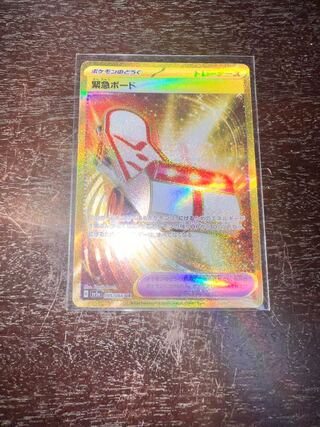 Emergency board UR 095/066