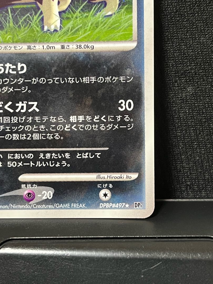 SkuntankLV.36 DPBP#497