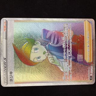 ネジキ HR 123/100