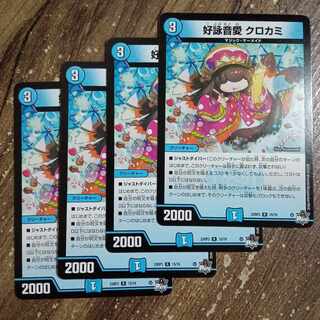 好詠音愛 クロカミ R 15/74