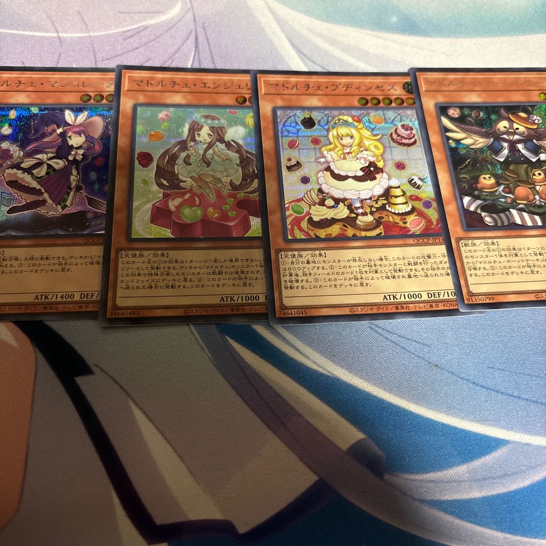 Madolche Magileine Secret Rare QCCP-JP145