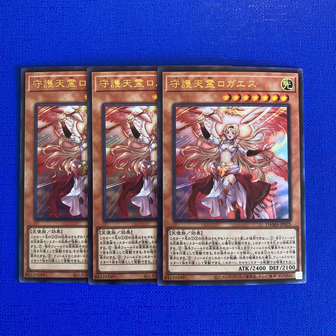 Protecting Spirit Loagaeth Ultra Rare JP025