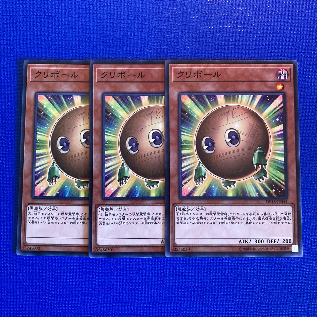 Sphere Kuriboh Normal JP043