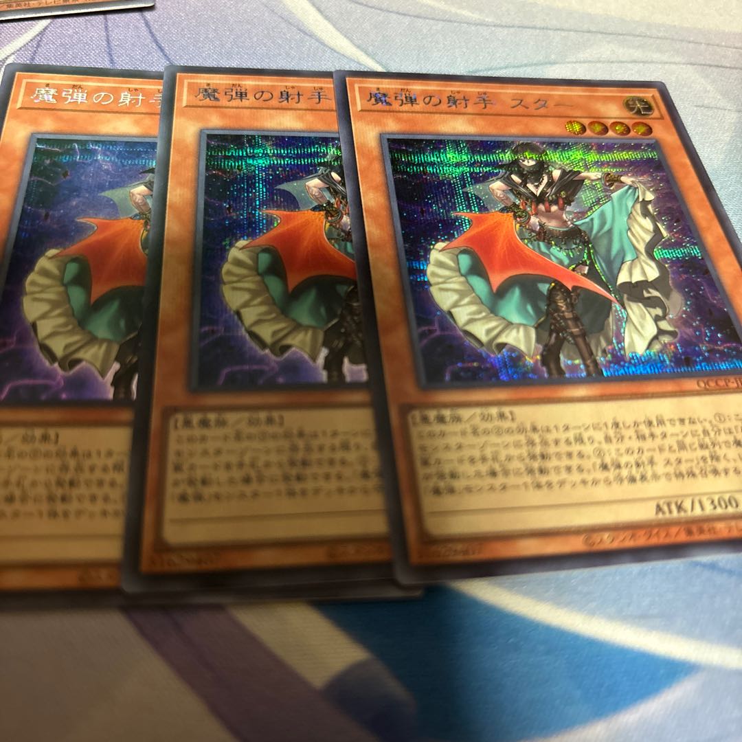 Magical Musketeer Starfire Secret Rare QCCP-JP161