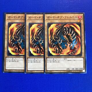 Flamvell Guard Normal JP009