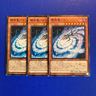 螺旋竜バルジ ノーマル JP016