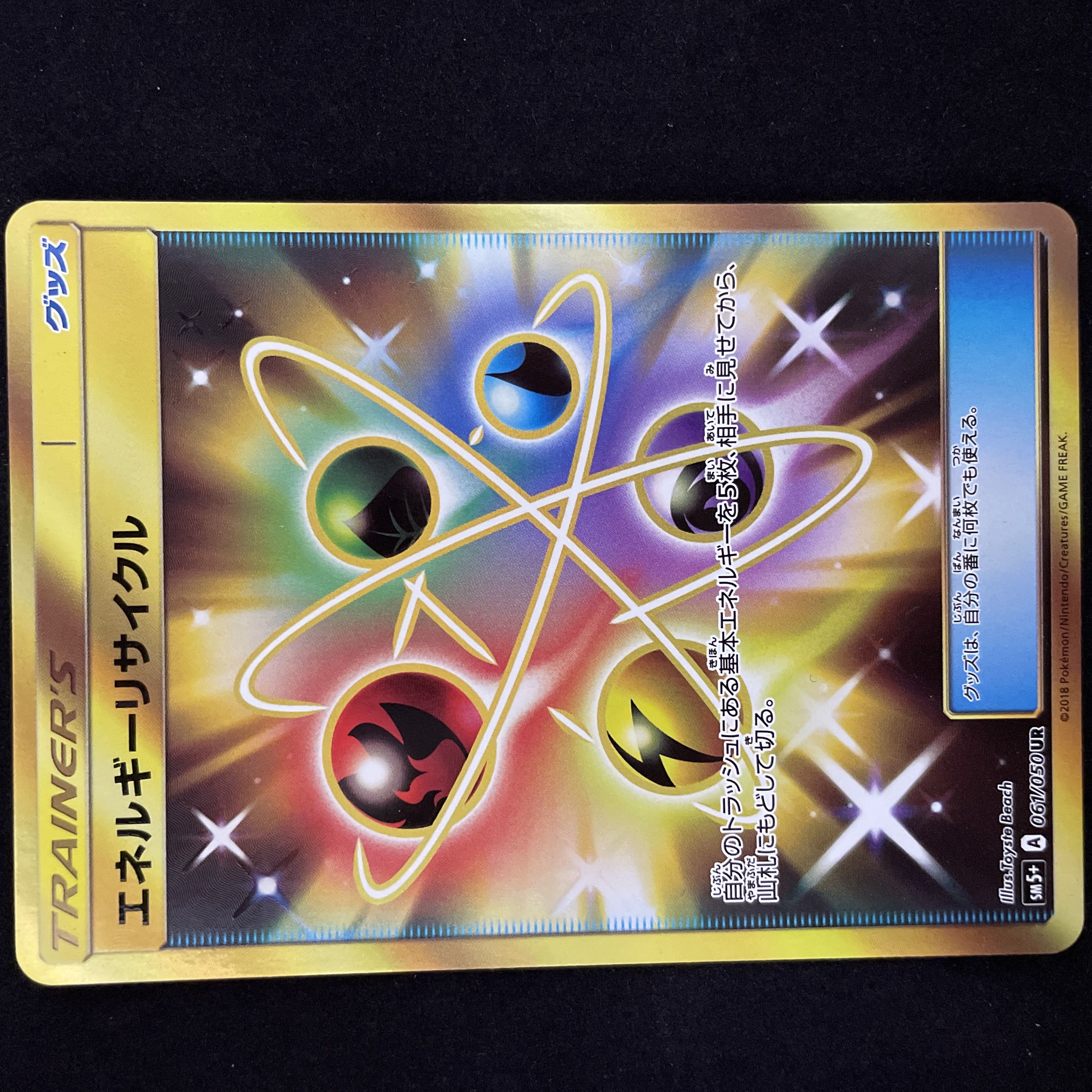 Energy Recycler UR 061/050