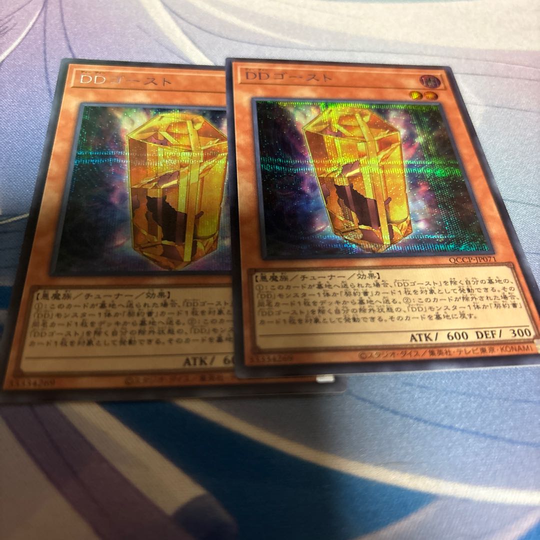 D/D Ghost Secret Rare QCCP-JP071