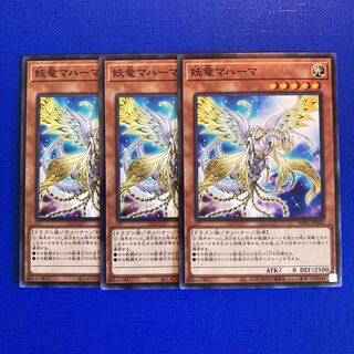 Mahaama the Fairy Dragon Normal JP042