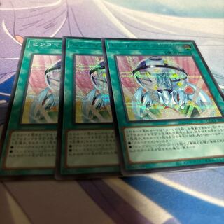 Bingo Machine GO! Secret Rare QCCP-JP012
