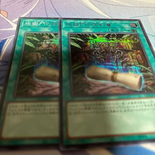 地獄門の契約書 シークレットレア QCCP-JP087