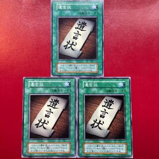 Yu-Gi-Oh Last Will [Early] Set of 3