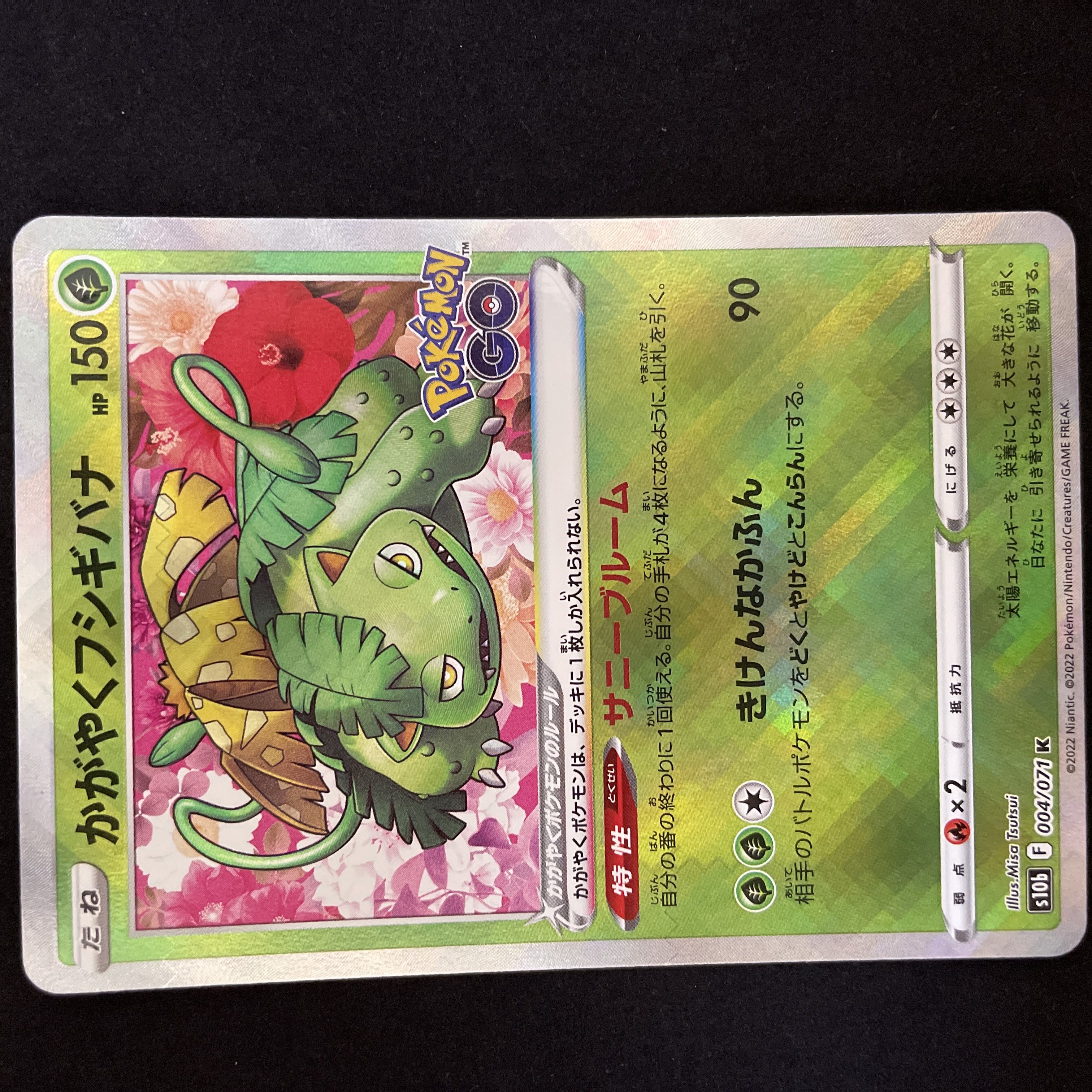 Glittering Venusaur K 004/071