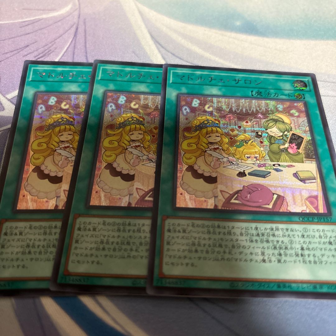 Madolche Salon Secret Rare QCCP-JP157