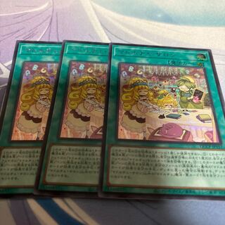 Madolche Salon Secret Rare QCCP-JP157
