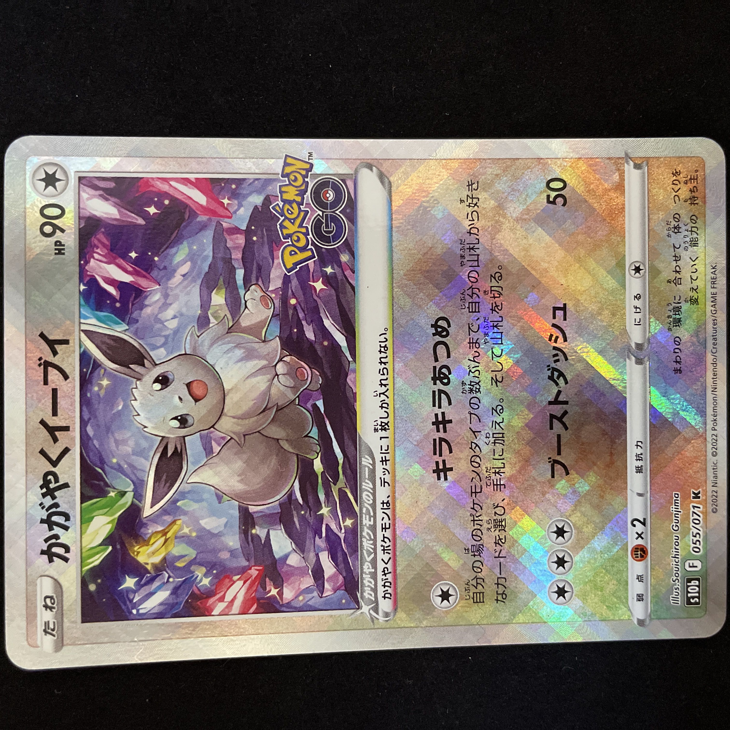 Glittering Eevee K 055/071