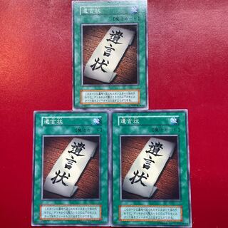Yu-Gi-Oh Last Will [Early] Set of 3