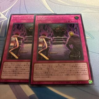 DDD Head Hunt Secret Rare QCCP-JP090