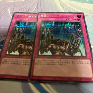Demon Bullet - Dead Man's Burst Secret Rare QCCP-JP166