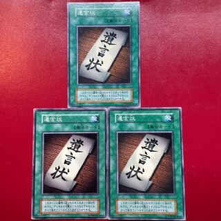 Yu-Gi-Oh Last Will [Early] Set of 3