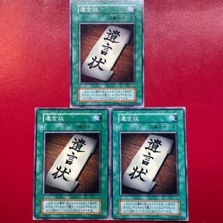 Yu-Gi-Oh Last Will [Early] Set of 3