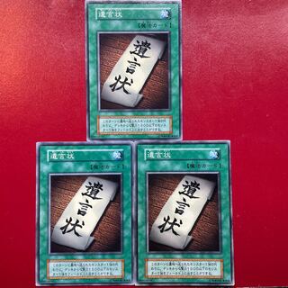 Yu-Gi-Oh Last Will [Early] Set of 3