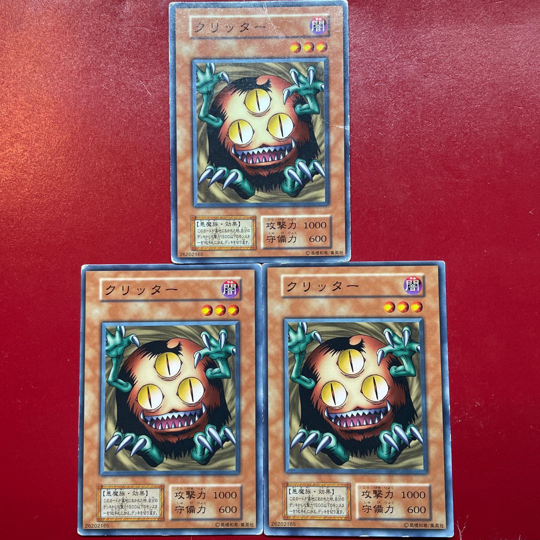 Xn 1 Aaa 1 Yu-Gi-Oh Sangan [Early] Set of 3