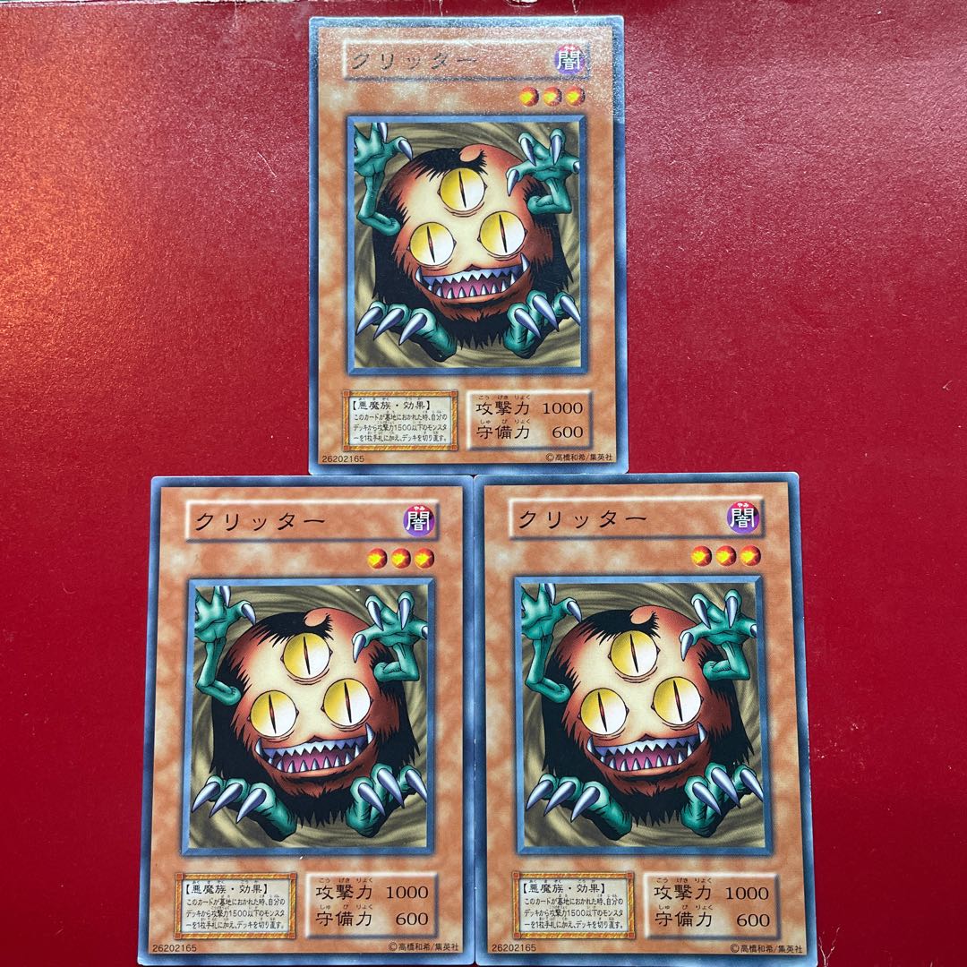 Yu-Gi-Oh Sangan [Early] Set of 3