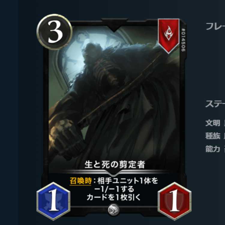 Pruners of Life and Death