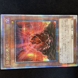 The Black Stone of Legend QCSE, 25th Sikh QCCP-JP110