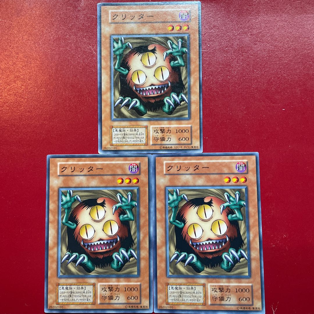 Lj Lp Mm Yu-Gi-Oh Sangan [Early] Set of 3