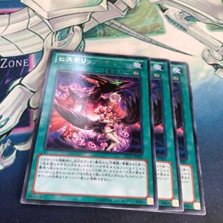 ヒステリック・サイン R