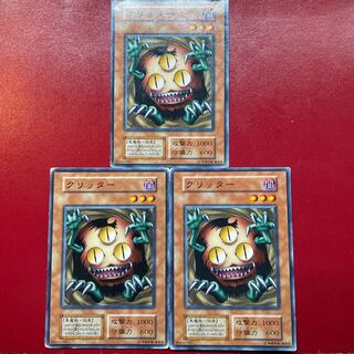 Cz Dl Lv Yu-Gi-Oh Sangan [Early] Set of 3