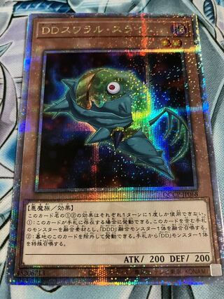 D/D Swirl Slime QCSE, 25th Sikh QCCP-JP068