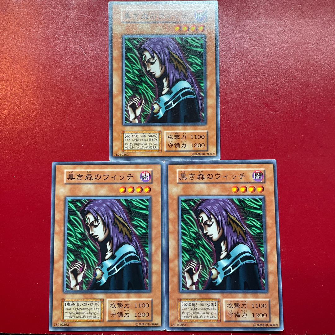 遊戯王 黒き森のウィッチ セット 遊戯王 黒き森のウィッチ【初期
