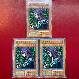 Yu-Gi-Oh Witch of the Black Forest [Early] Set of 3