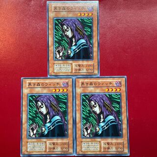 Yu-Gi-Oh Witch of the Black Forest [Early] Set of 3