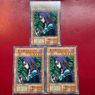 Yu-Gi-Oh Witch of the Black Forest [Early] Set of 3