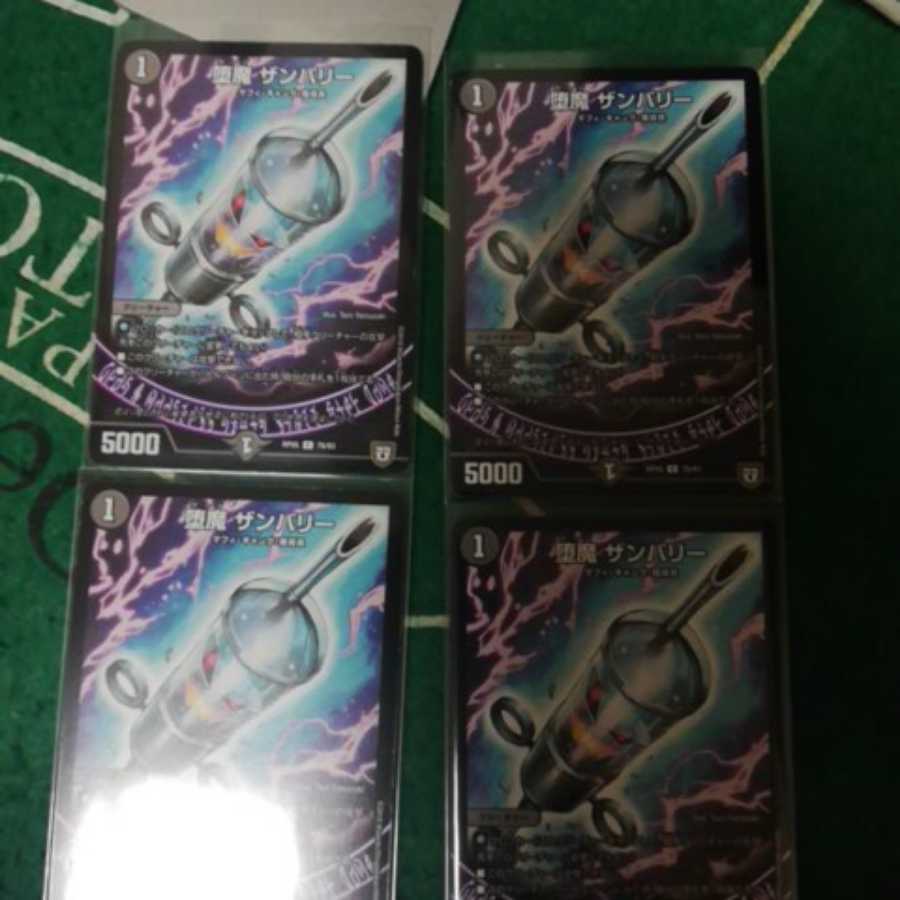 堕魔 グリギャン