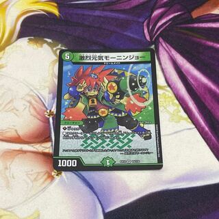 Gekijyoki Genki Monin Joe VR 15/110