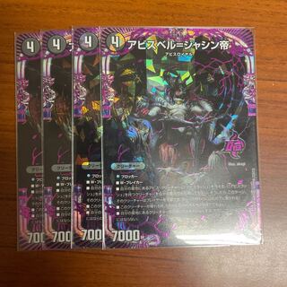 Abyss Bianca = Emperor Jasin OR 2/17