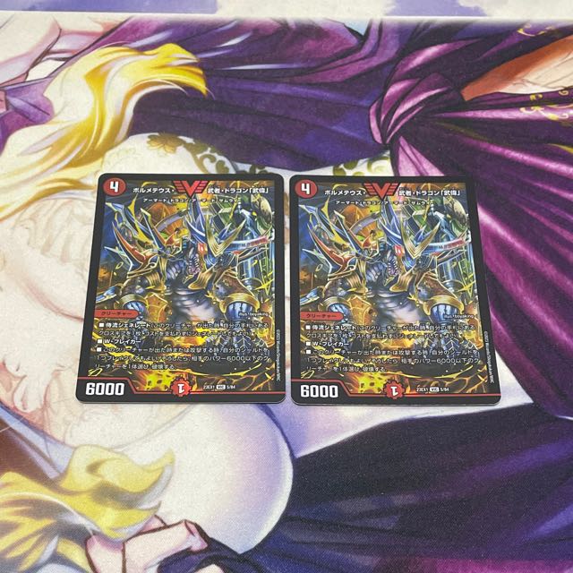 ボルメテウス・武者・ドラゴン「武偉」 VIC 5/84