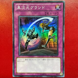 Ada. Different Dimension Ground Super Rare JP077