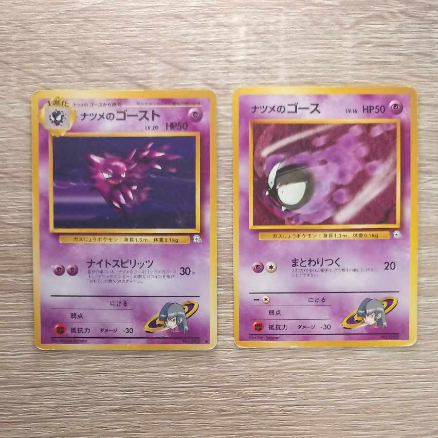 ナツメのゴース&ナツメのゴースト ポケモンカード旧裏　