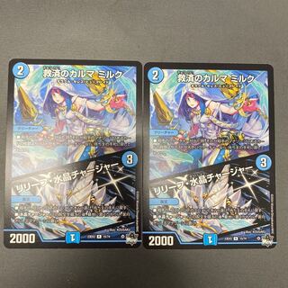 救済のカルマ ミルク｜リリーフ・水晶チャージャー R 15/74(2枚セット)