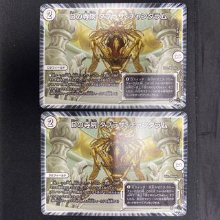 Temple of D Tabrsa Chantharam U 30/74 (set of 2)