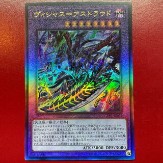 Adl Vicious-Astroud Ultimate Rare JP036