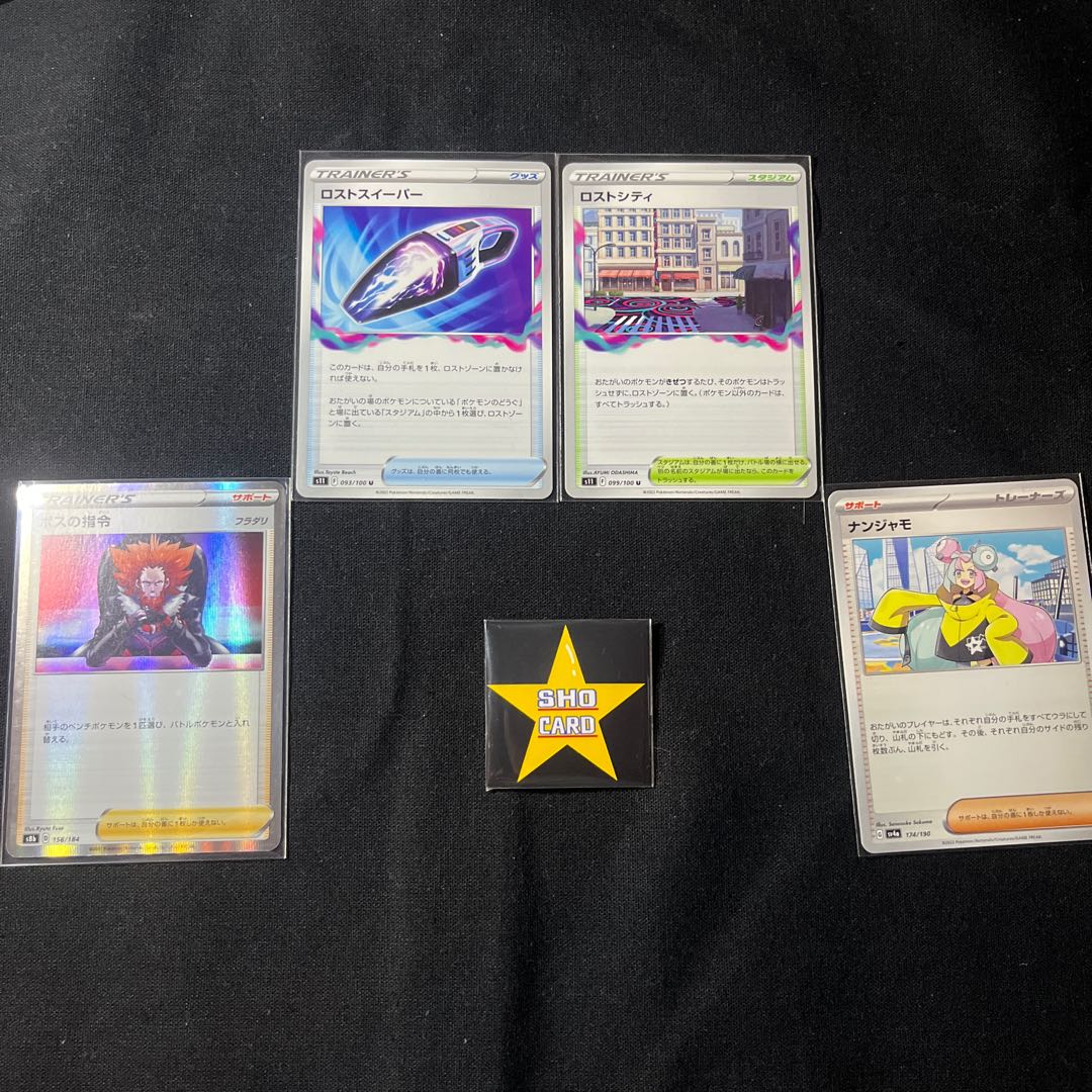 [Support set] Nanjamo 174/190 Boss's command 158/184 Disappear Sweeper 093/100 Disappear City 099/100 Set of 4