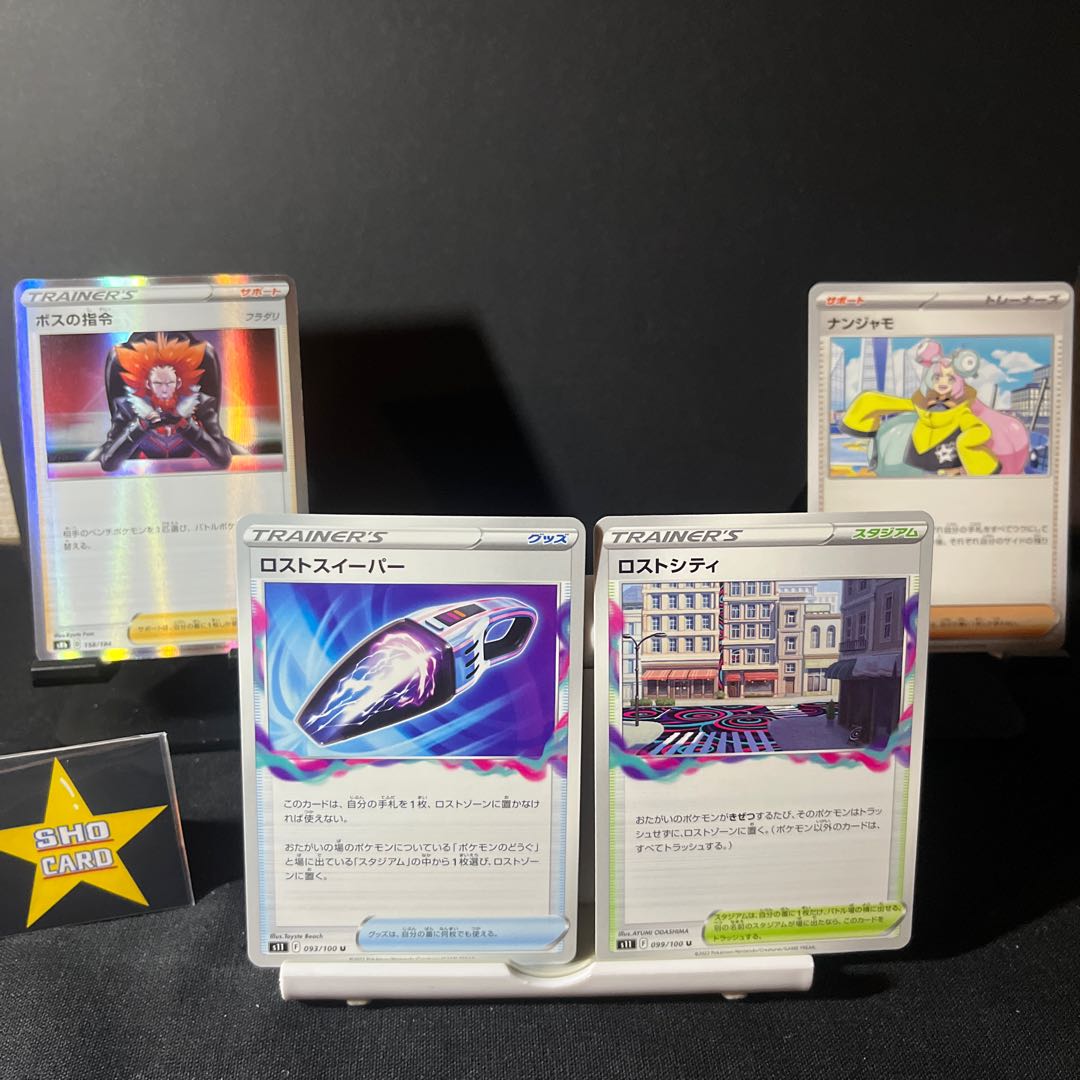 [Support set] Nanjamo 174/190 Boss's command 158/184 Disappear Sweeper 093/100 Disappear City 099/100 Set of 4